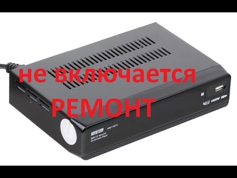 Ремонт ТВ приставки DVBT2 MYSTERY MMP 75DT2