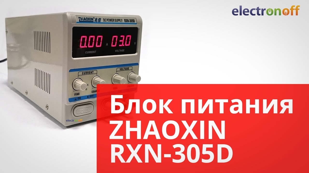 Zhaoxin rxn 305d схема