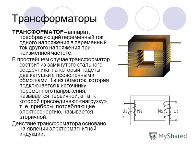 Как называется энергозависимое электронное устройство хранящее данные с которыми процессор работает