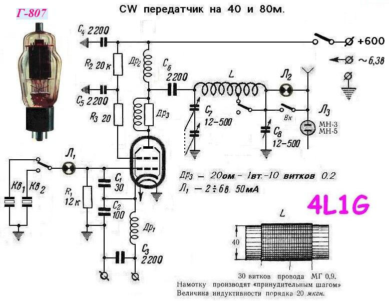 Схема шарманки на 6п3с с модулятором