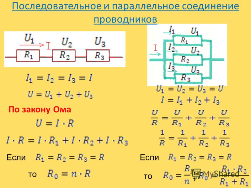 Как узнать мощность блока питания зная ток и напряжение