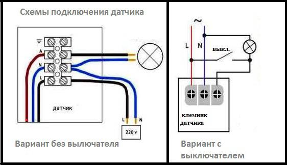 Датчик движения через выключатель