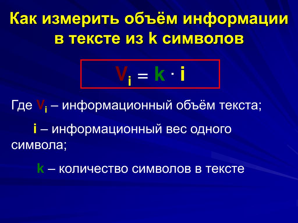 Чем определяется емкость памяти