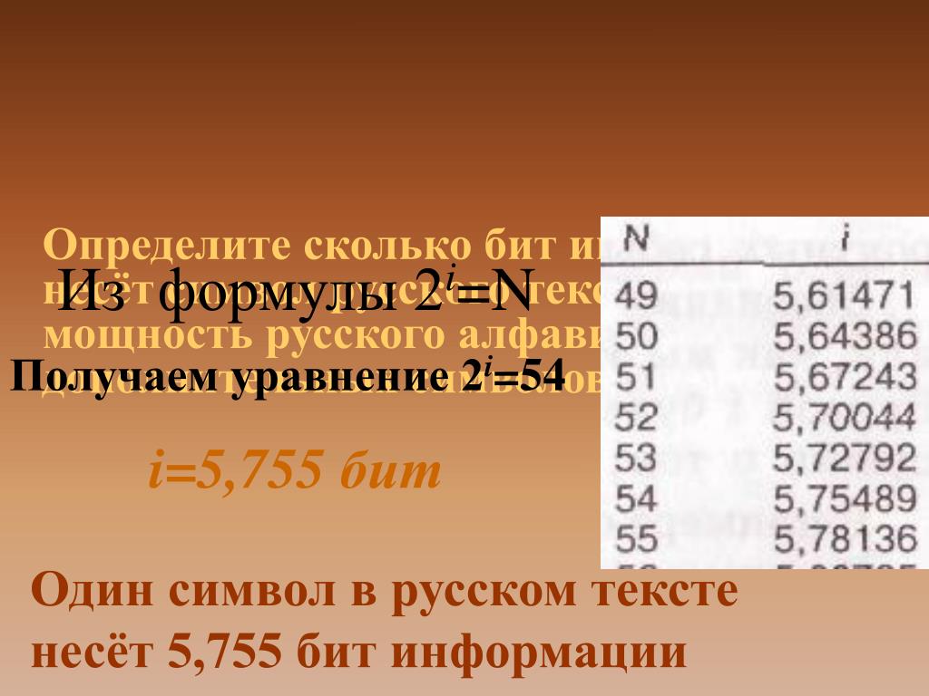 Сколько бит в секунду передается по линии связи если файл размером 5 кбайт