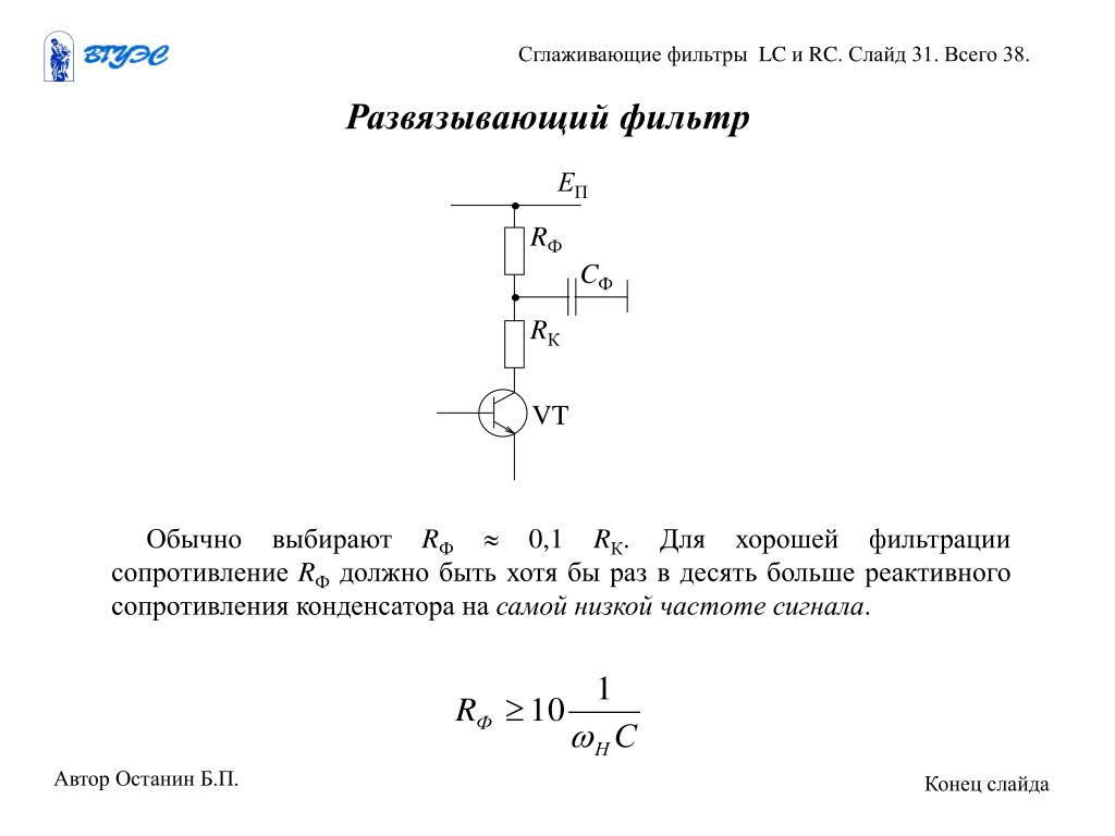 Расчет емкости сглаживающего конденсатора