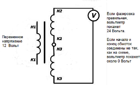 Определить начало. Как определить начало и конец обмоток трехфазного электродвигателя. Схема определения начала и конца обмотки асинхронного двигателя. Схема проверки начала и конца обмоток двигателя. Обмотки 3х фазного двигателя.