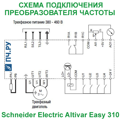 Схема подключения altivar 212