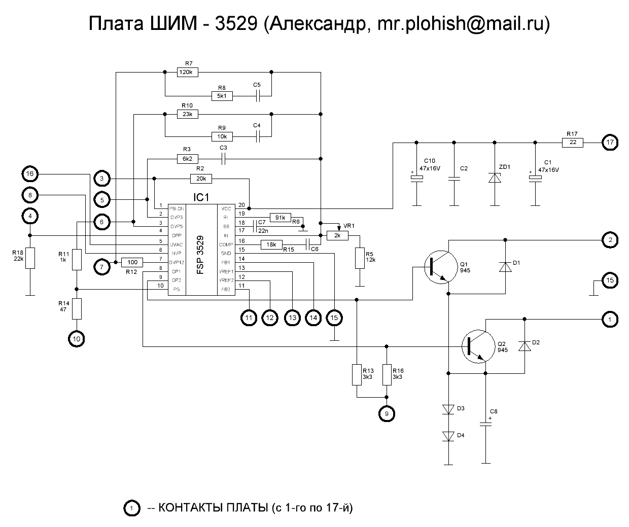 Схема блока питания на шим 3528 fsp 400paf