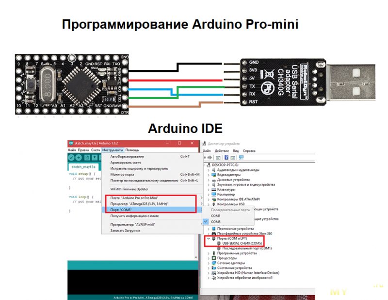 Arduino pro mini схема электрическая принципиальная