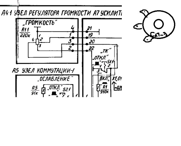 Кумир у 001 доработка схемы усилителя