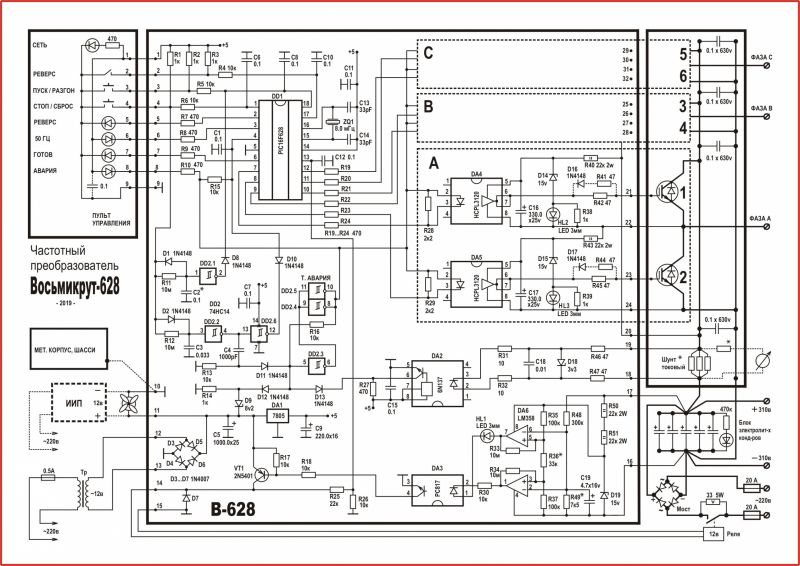 Частотный преобразователь электрическая схема