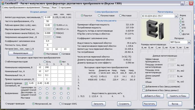 Программы для расчета импульсных трансформаторов на андроид