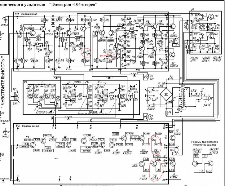 Электрон схема. Схема усилителя электрон 104-2 стерео Hi-Fi. Усилитель электрон 104 стерео схема. Усилитель электрон 103 стерео схема. УНЧ электрон 104 стерео схема.