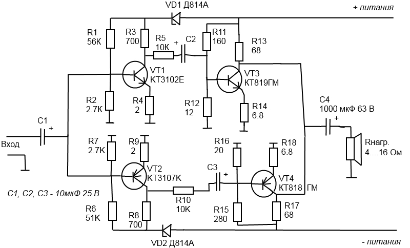 Схема унч на транзисторах с однополярным питанием на кт818
