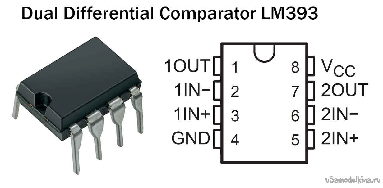 Компаратор купить. Lm393n даташит. Lm393 даташит. Компаратор микросхема lm393. Микросхема lm393 схема включения.