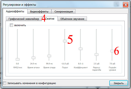 Регулировки в VLC проигрывателе