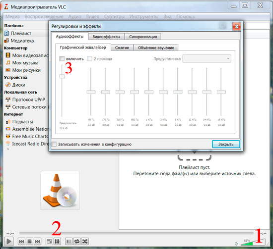 Регулировки в VLC