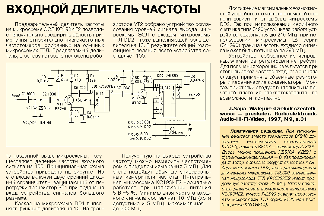 Аналоговый частотомер на 555 схема