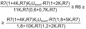 формула для выбора сопротивления резистора R6