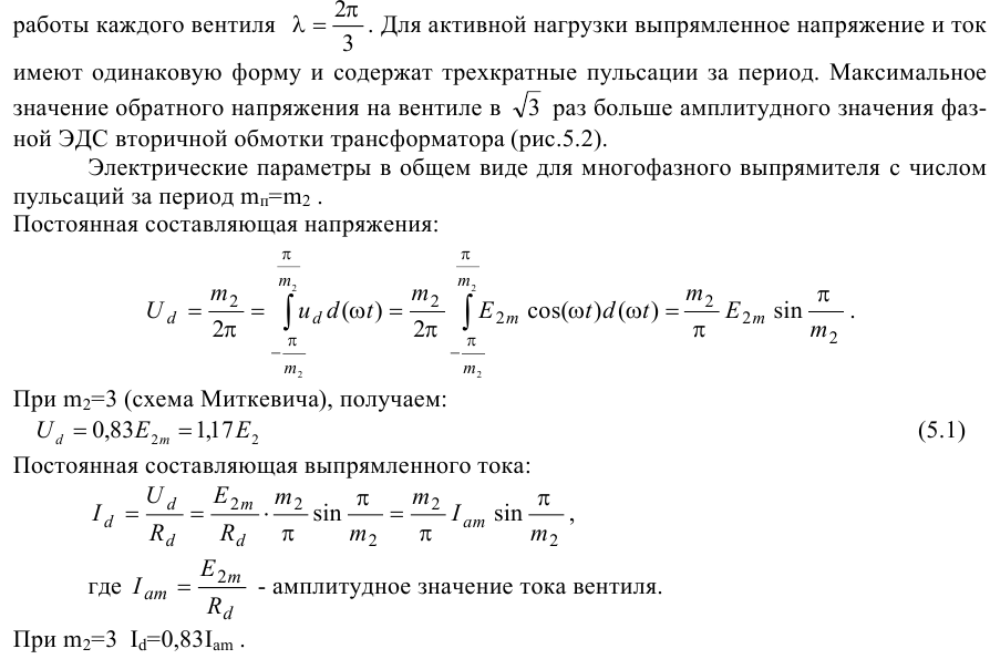 Максимальное напряжение между