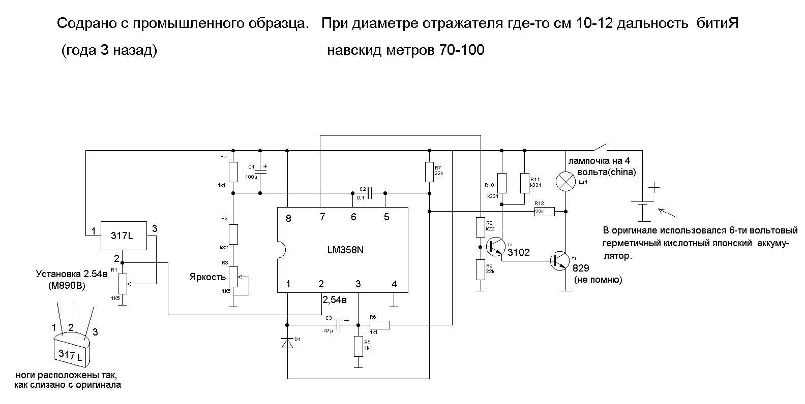 Схема подключения фонарика на аккумуляторе с зарядкой usb