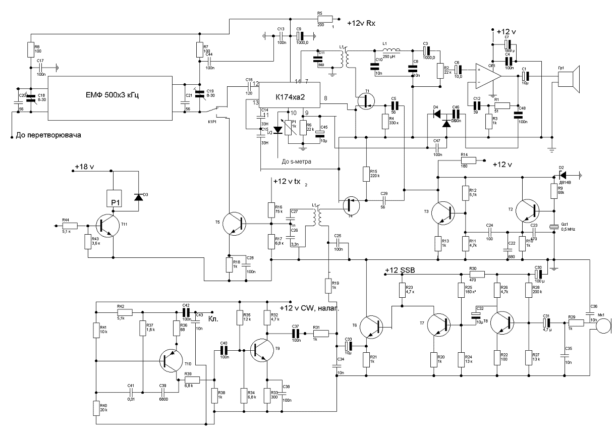 Трансивер урал 84м схема