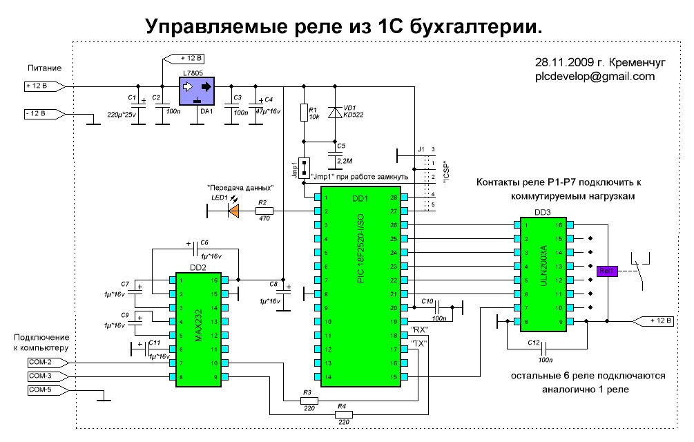 Схема управления микроконтроллером. Реле микроконтроллер схема. Управление реле через микроконтроллер. Подключение реле к микроконтроллеру. Управление реле микроконтроллером схема.