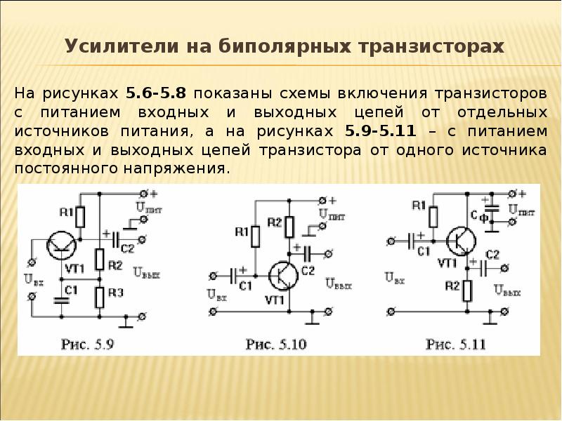 Схема включения с общей базой