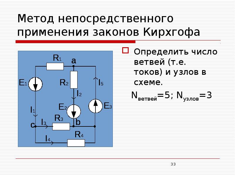 Как понимать электрические схемы для новичков