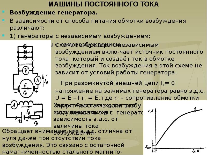 Мощность генератора зависит от