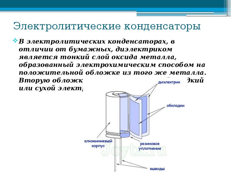  зачем нужен: Для чего нужен конденсатор в .