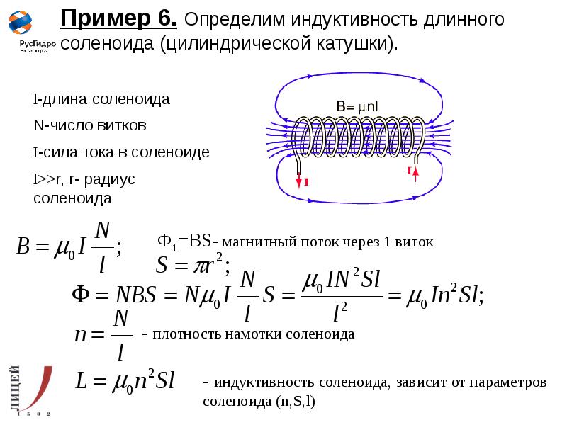 В электродинамическом микрофоне изображенном на рисунке увеличили число витков провода в катушке