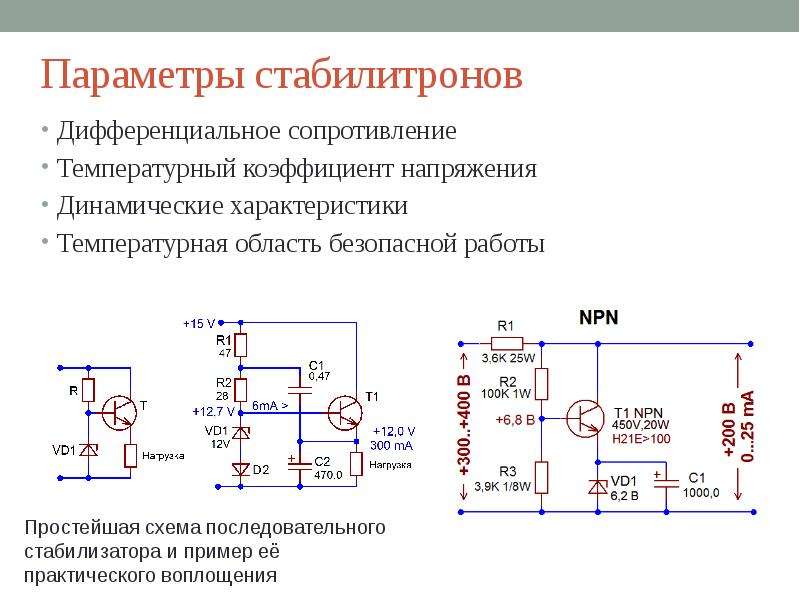 Резистор для обхода ошибки бортового компьютера 50w 6rj