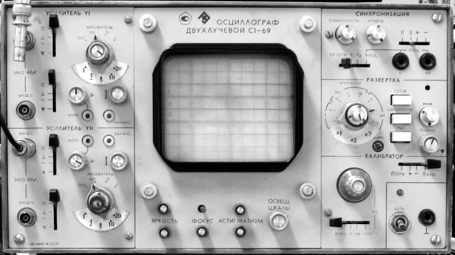 Характеристики осциллографа. Осциллограф двухлучевой с1-69. Осциллограф СССР с1-69. Осциллограф двухлучевой с1-65. Осциллограф двухлучевой с1-16.