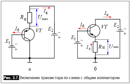 Схемы включения транзисторов