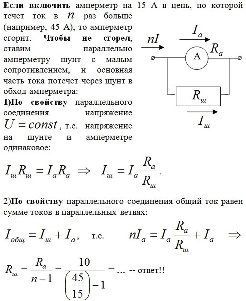 Внутреннее сопротивление амперметра