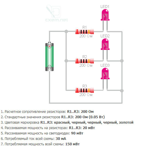 Расчет резистора для диода