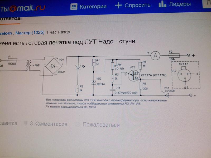 Зарядное на транзисторах. Зарядное устройство для автомобильного аккумулятора на ку202. Зарядное устройство на ку208г для автомобильного аккумулятора. Зарядное для автомобильного аккумулятора на 202 тиристоре. Зарядное устройство для автомобильного аккумулятора на тиристоре т160.