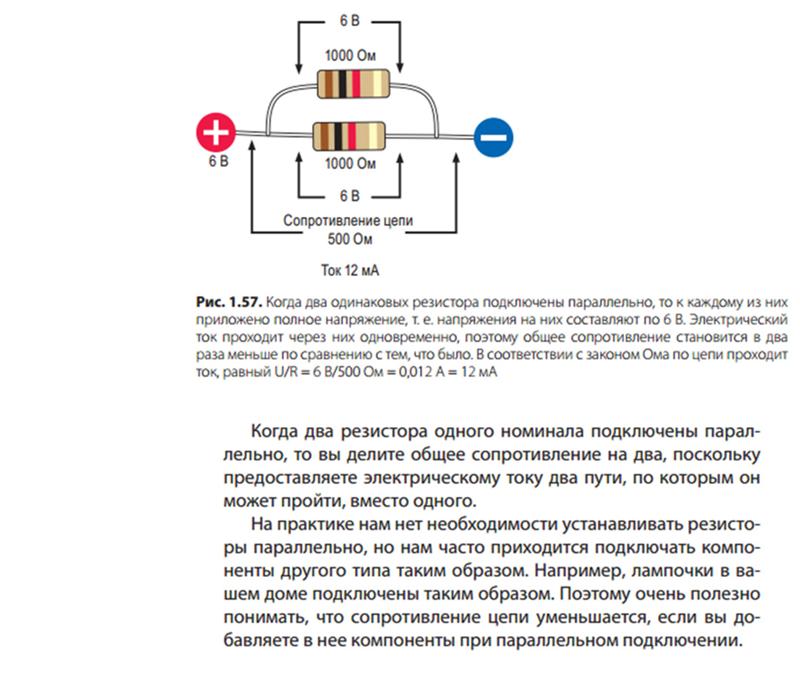 Обозначение резисторов на плате