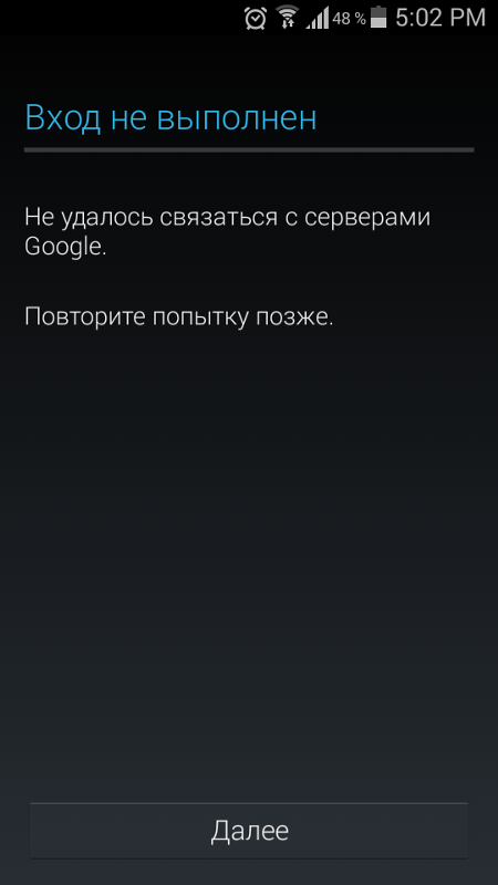 Не удалось обновить повторите позже не закрывая приложение