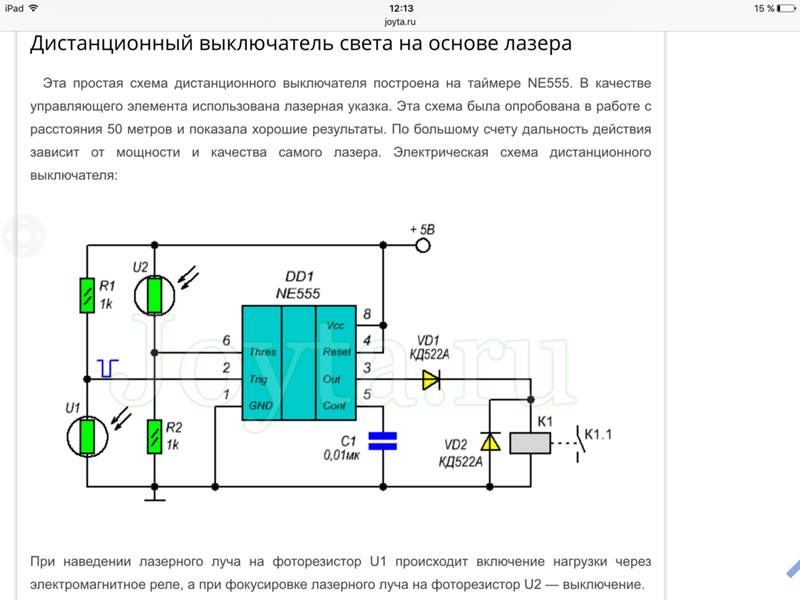 Фотореле на 12 вольт схема подключения