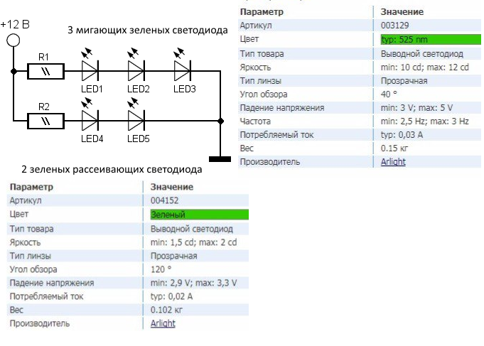 Расчет резистора для оптрона