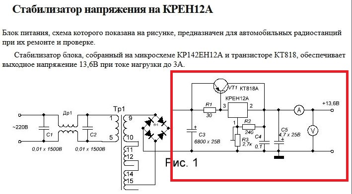 Схема регулируемого блока питания 0 30в 10а с защитой от кз на lm317