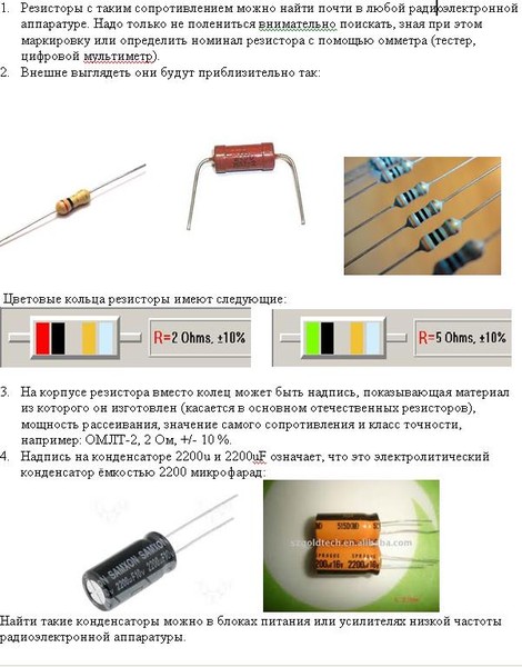 Имеет ли резистор полярность