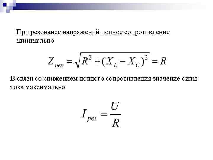 Амплитуда напряжения на конденсаторе