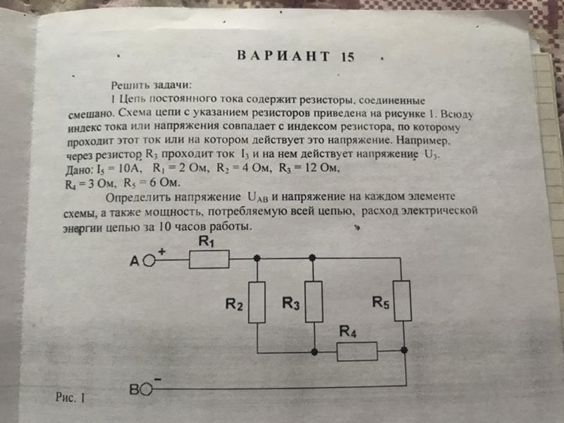 На рисунке показана цепь постоянного тока содержащая источник тока