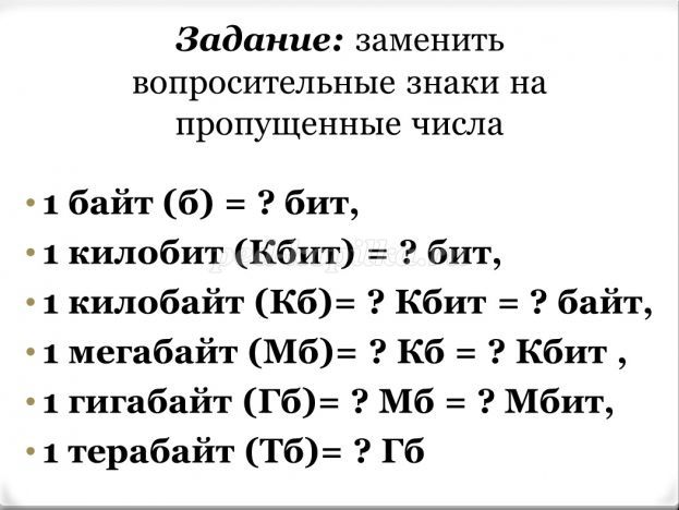 3 кб сколько