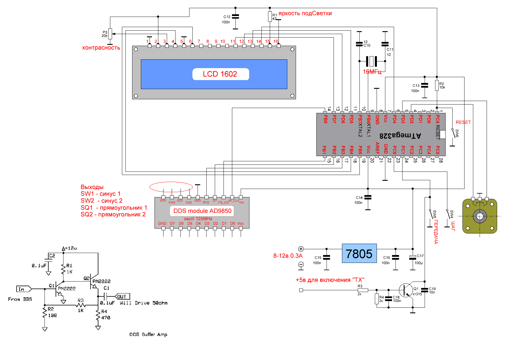 Ad9850 схема включения