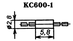 Корпус стабилитрона КС600А1