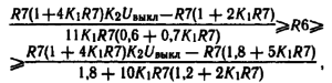 Схема включения микросхем К142ЕН3 (А,Б) и К142ЕН4 (А,Б) с использованием внутренней схемы защиты от перегрузок по току: